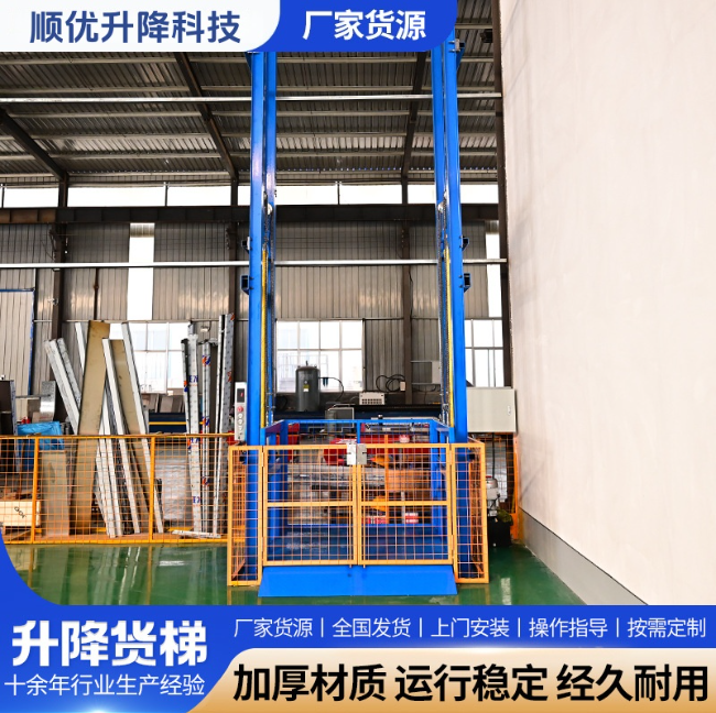 驻马店二层垂直升降机