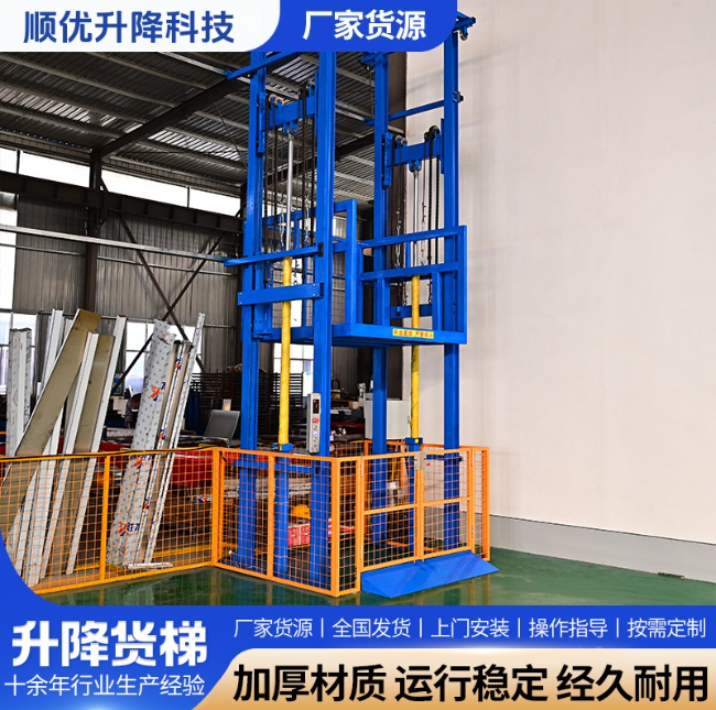 驻马店二层升降货梯平台